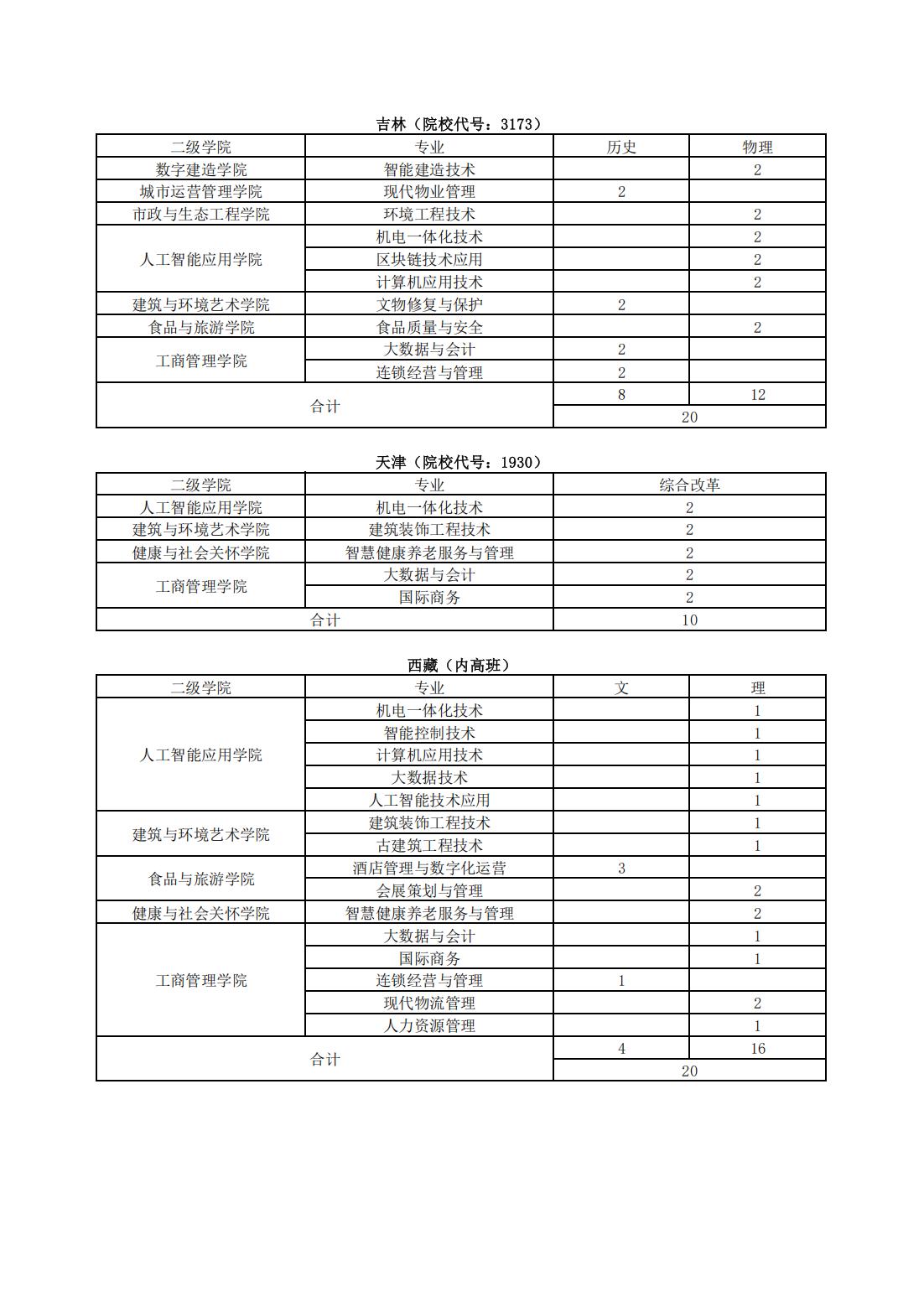 秋季计划表_14.jpg