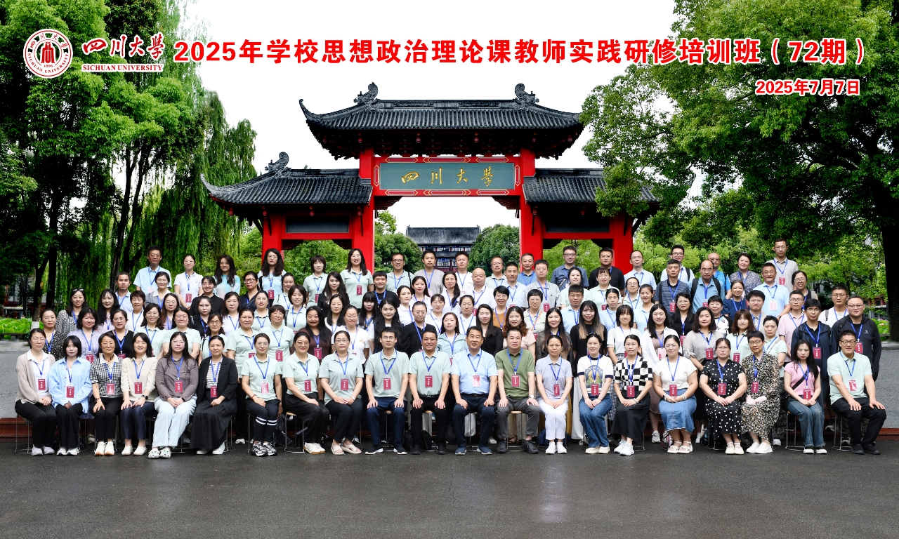 1754570899922470.jpg 25.7 四川大学暑期研修-校史馆.jpg