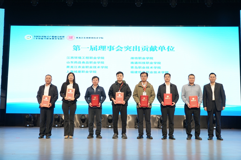 第一届理事会突出贡献单位 - 副本.jpg