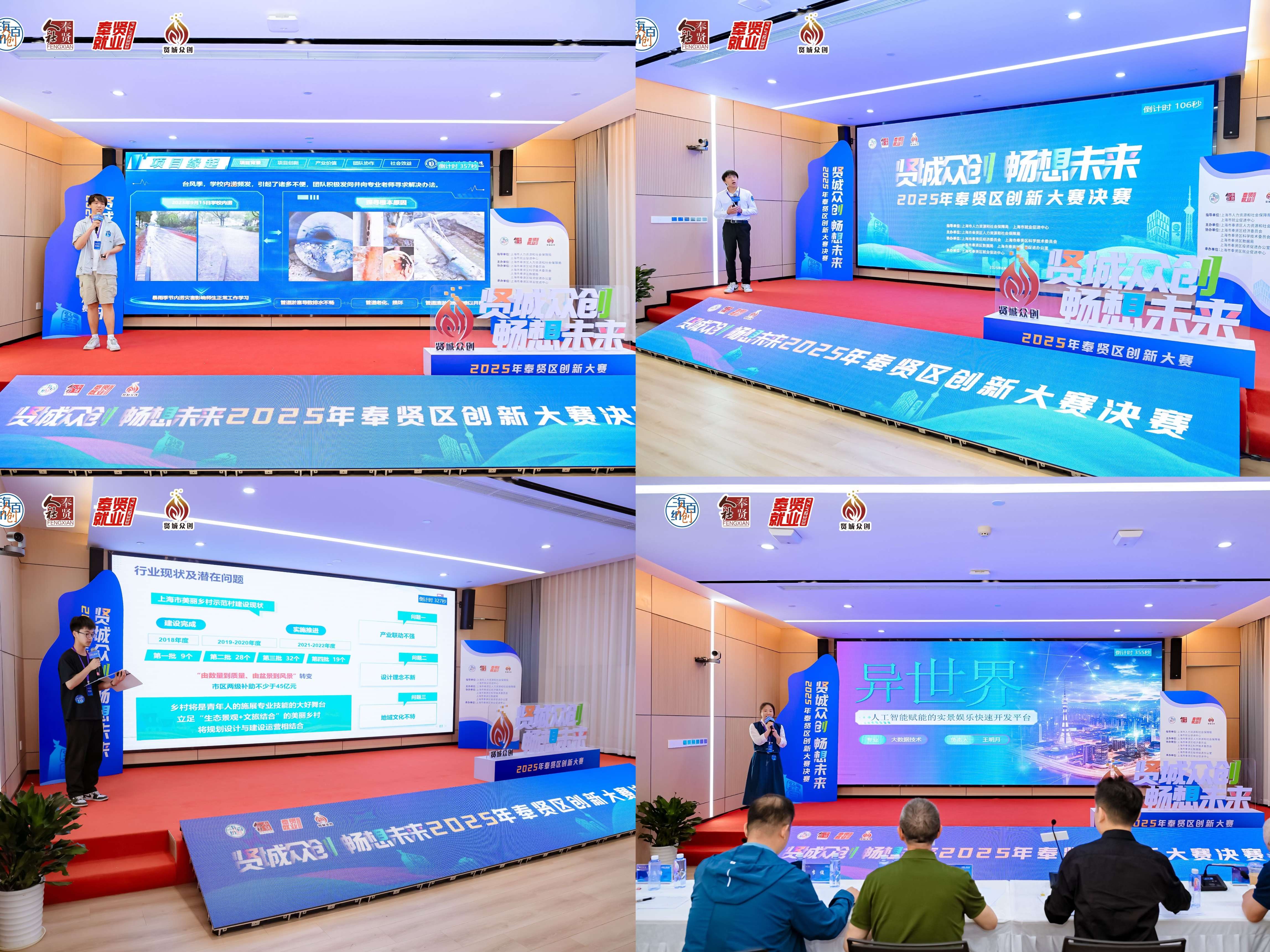 1761185678492926.jpg 决赛拼图(1).jpg