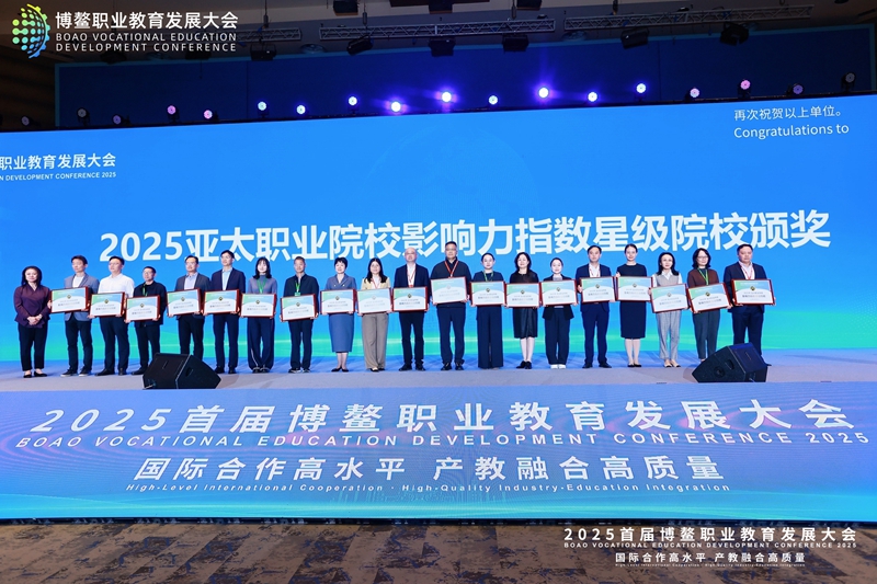 1765178707154674.jpg 亚太影响力指数星级 - 副本.jpg