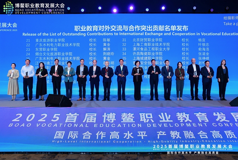 1765178723677240.jpg 职业教育对外交流与合作突出贡献 - 副本.jpg
