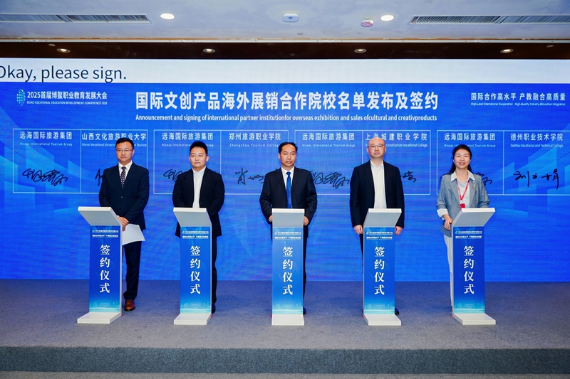 1765422872615065.jpg 签约文创产品海外展销合作意向 - 副本.jpg