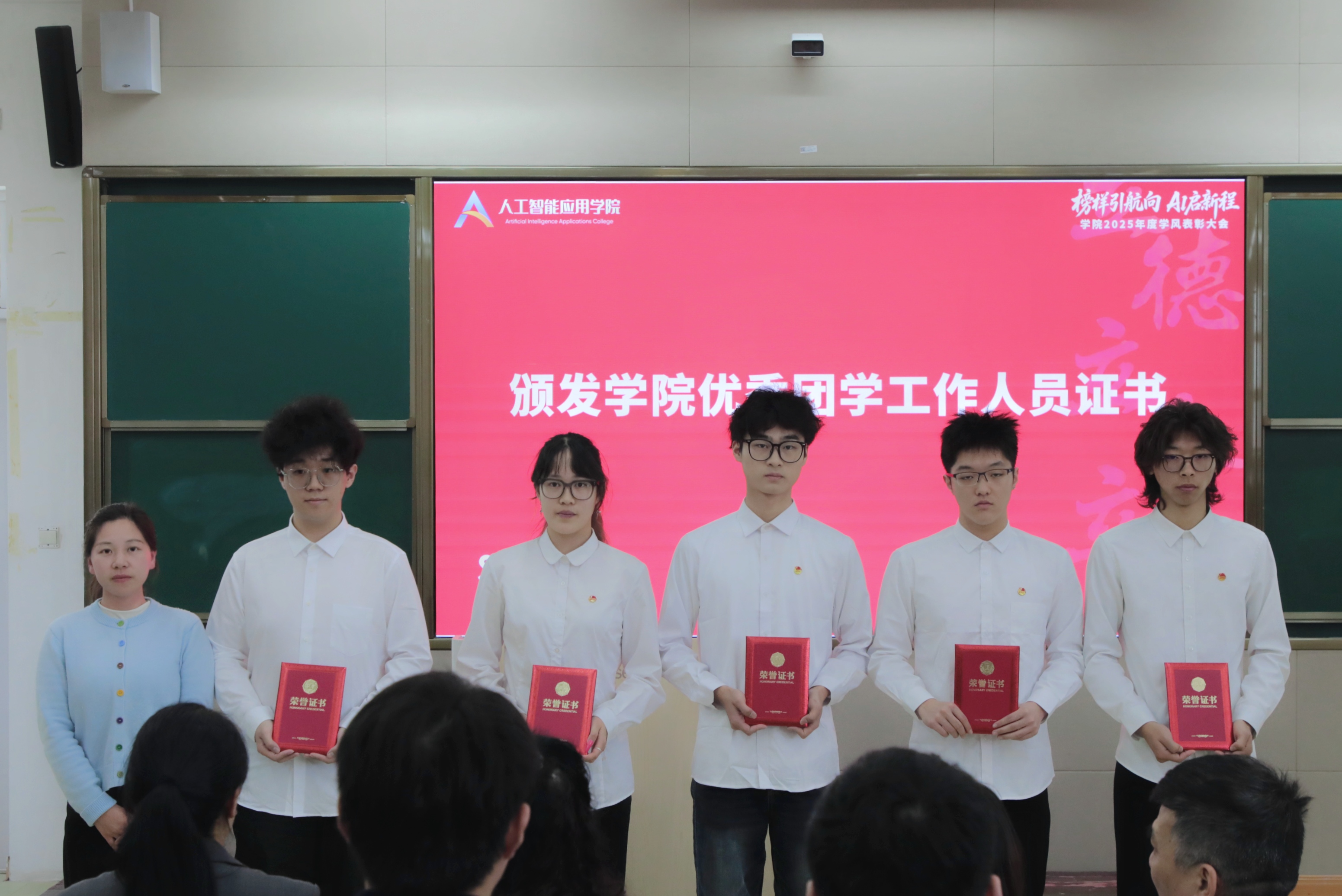 优秀团学工作人员.jpg