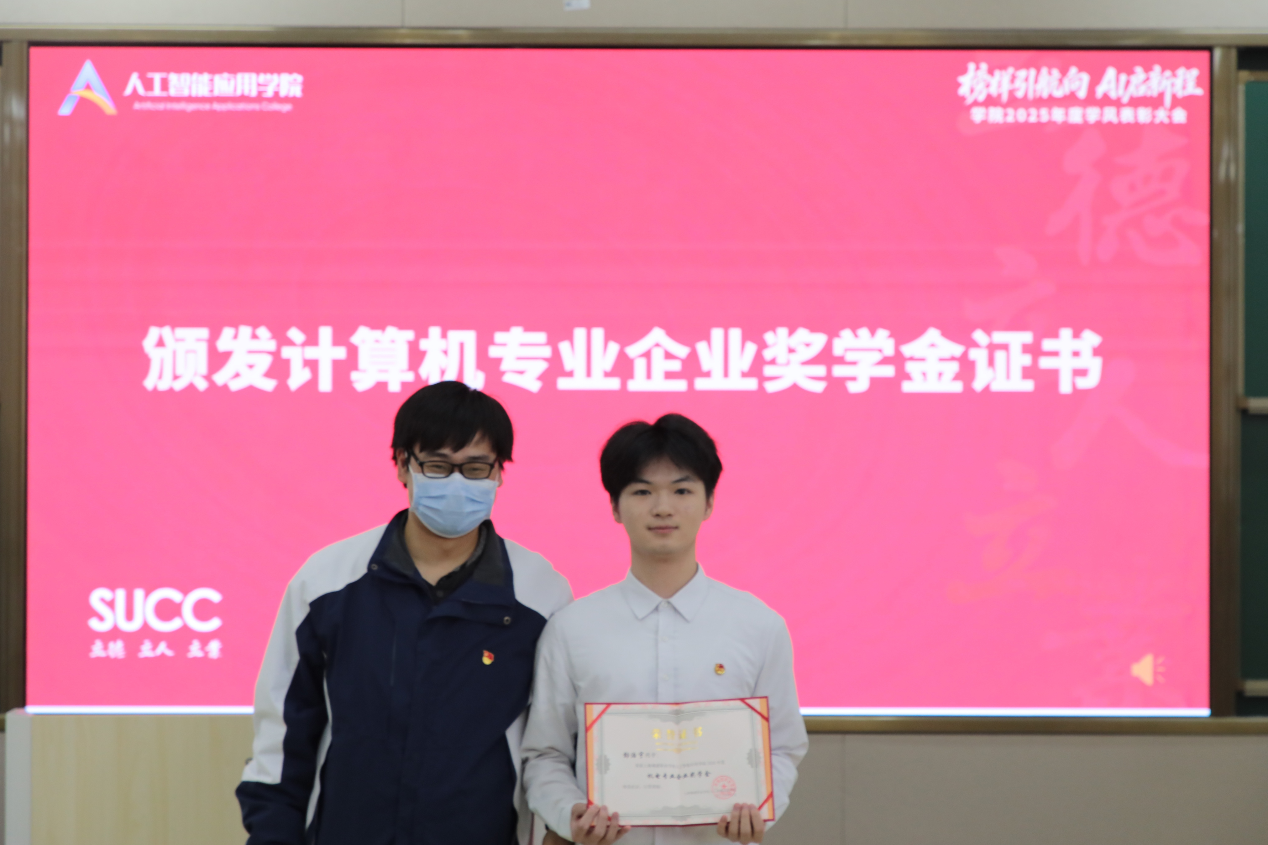 计算机专业企业奖学金.jpg