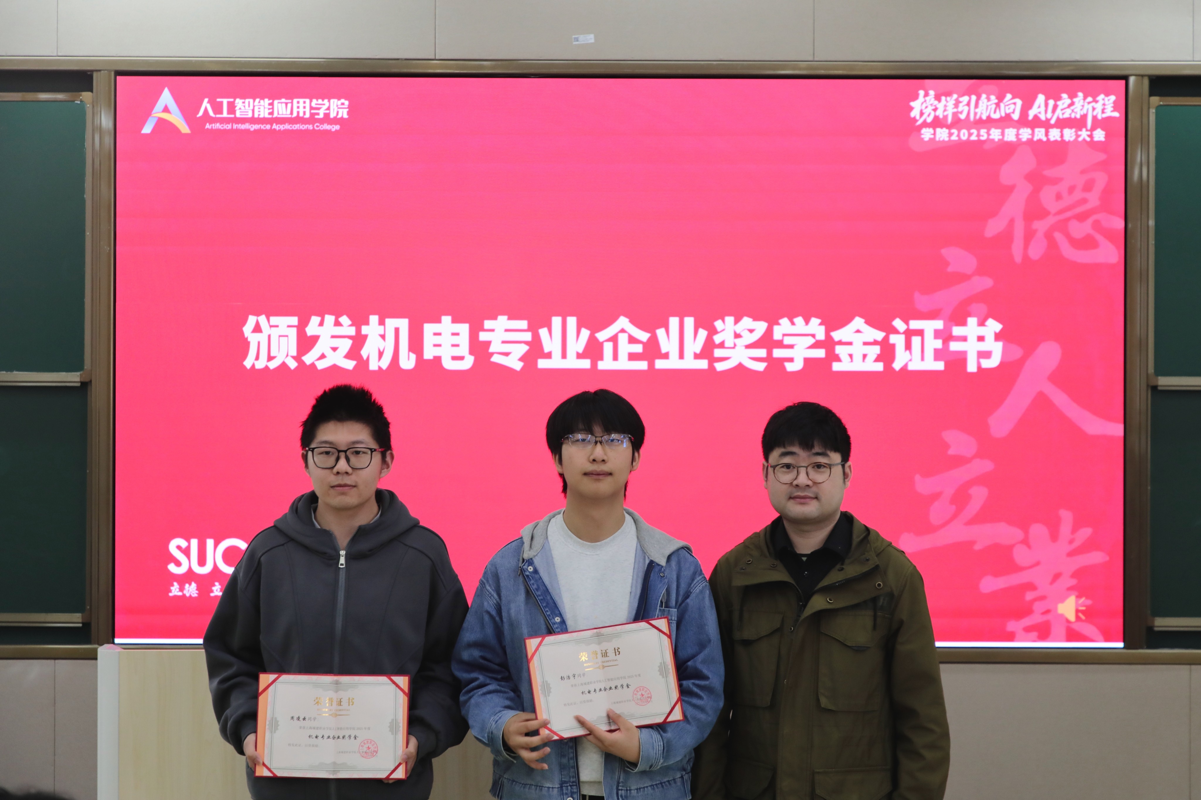机电专业企业奖学金(1).jpg