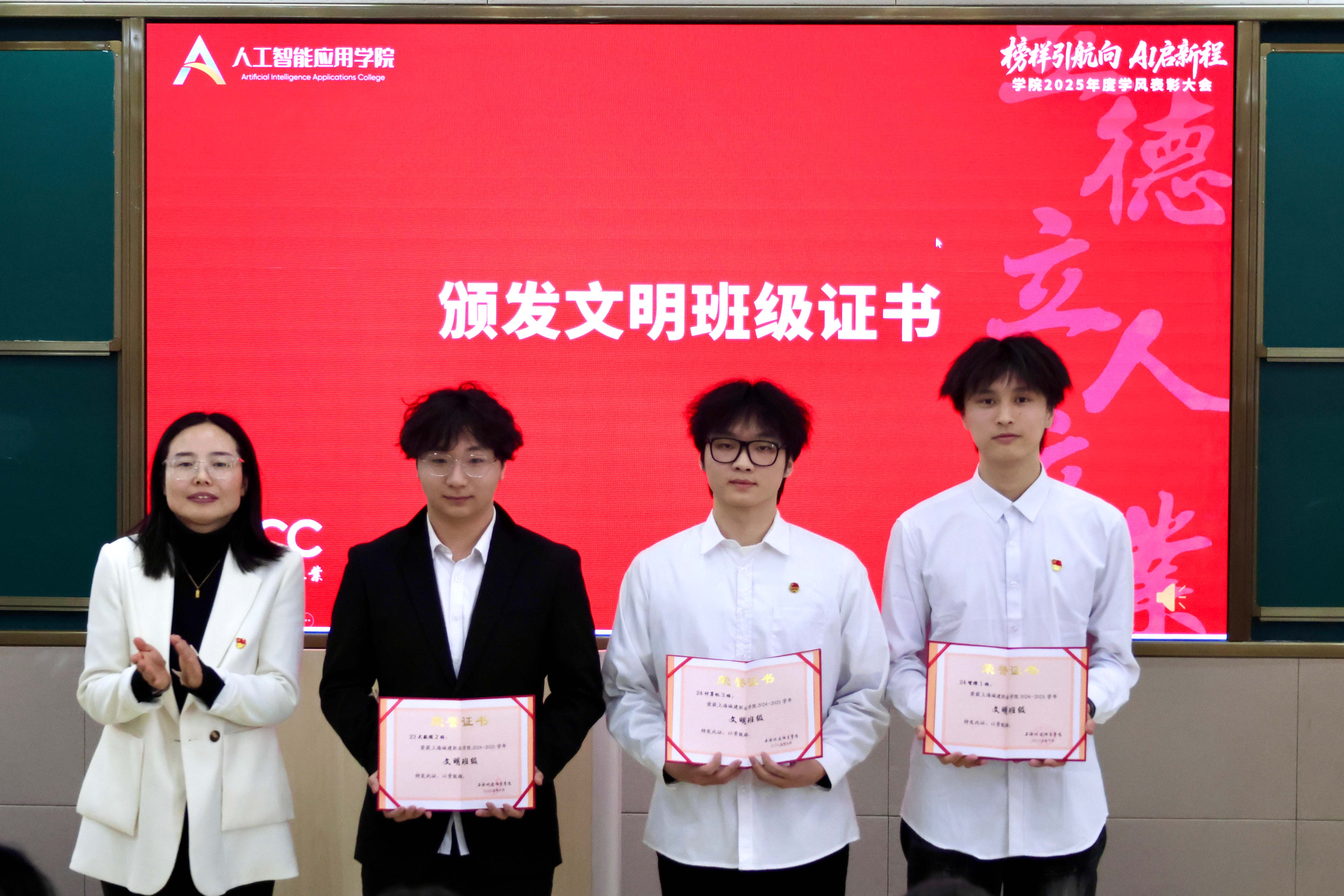 文明班级(1).jpg