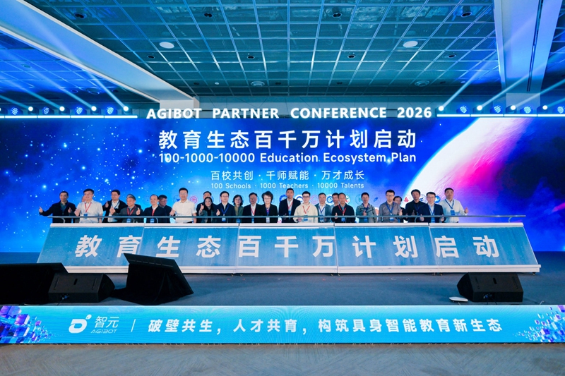 教育生态百千万计划启动.jpg