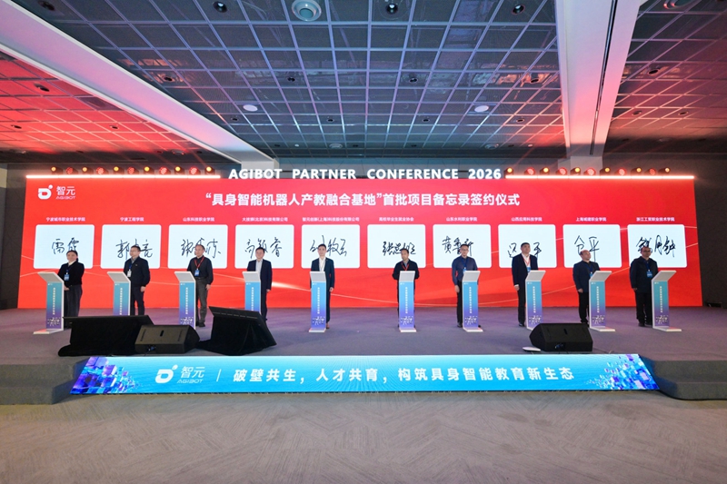 我校与智元签约仪式.jpg