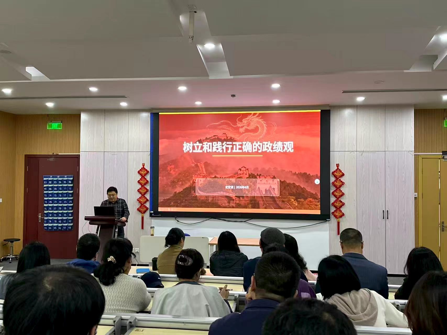 20260422三学院党总支联学共建政绩观学习2.jpg