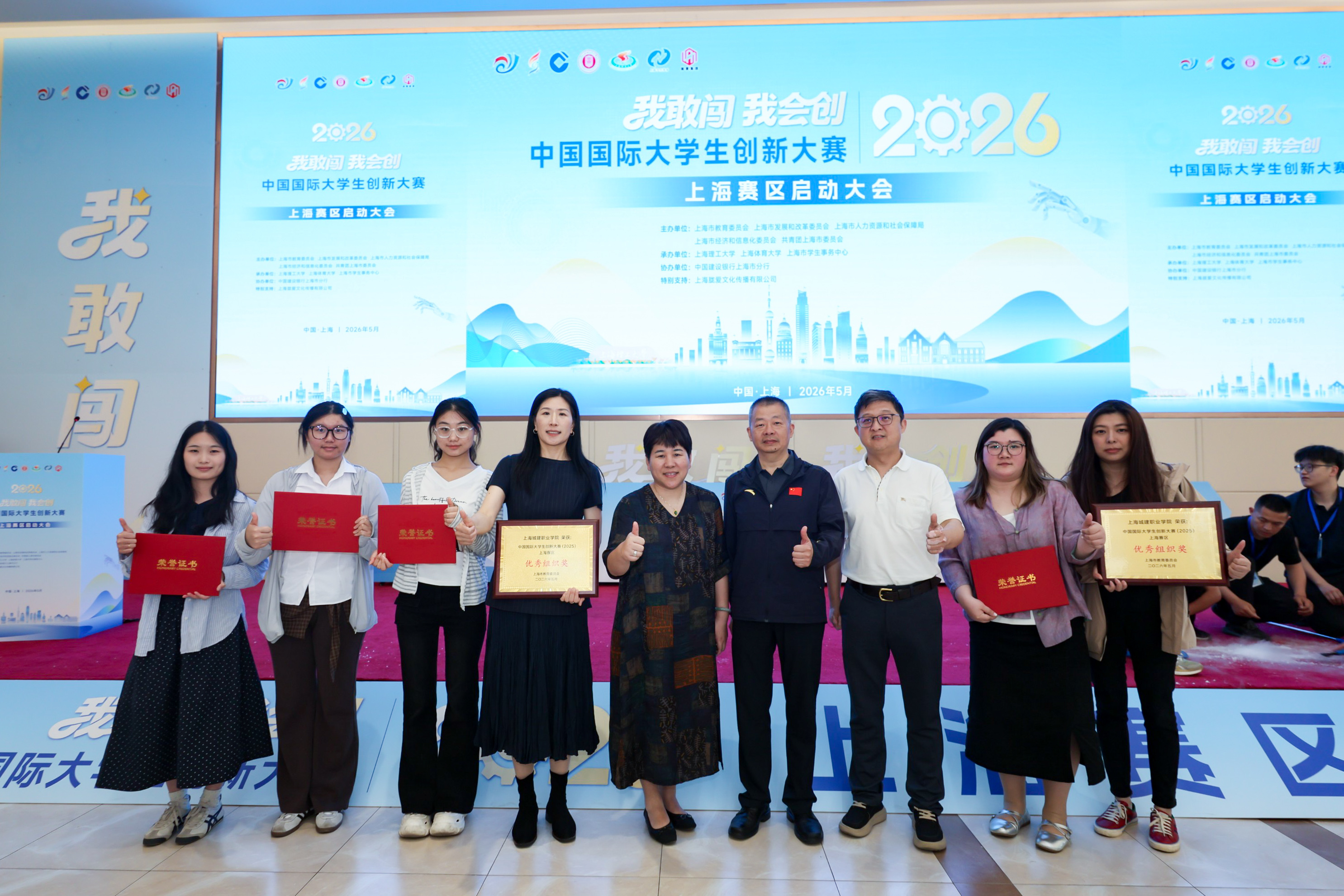 1780454402534972.jpg 优秀组织奖1.jpg