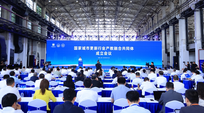 1781484731723549.jpg 国家城市更新行业产教融合共同体成立会议在沪举办 - 副本.jpg