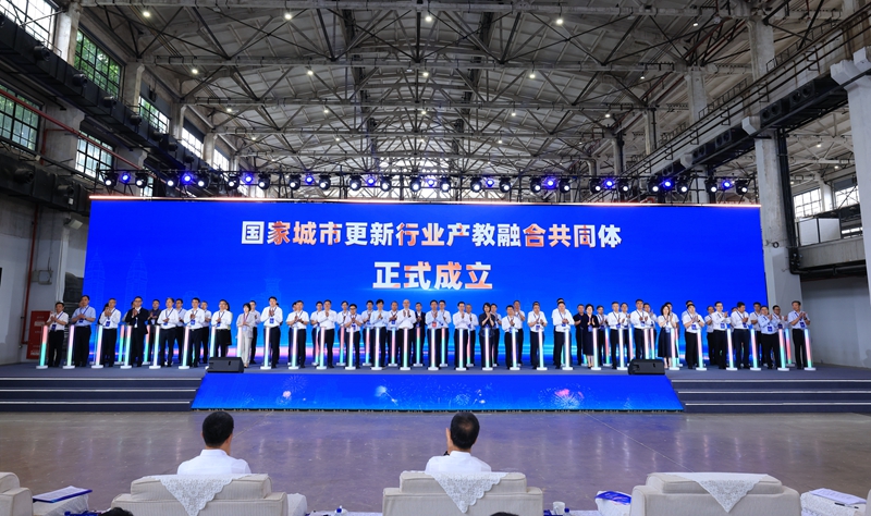 1781484794604340.jpg 国家城市更新行业产教融合共同体启动仪式 - 副本.jpg